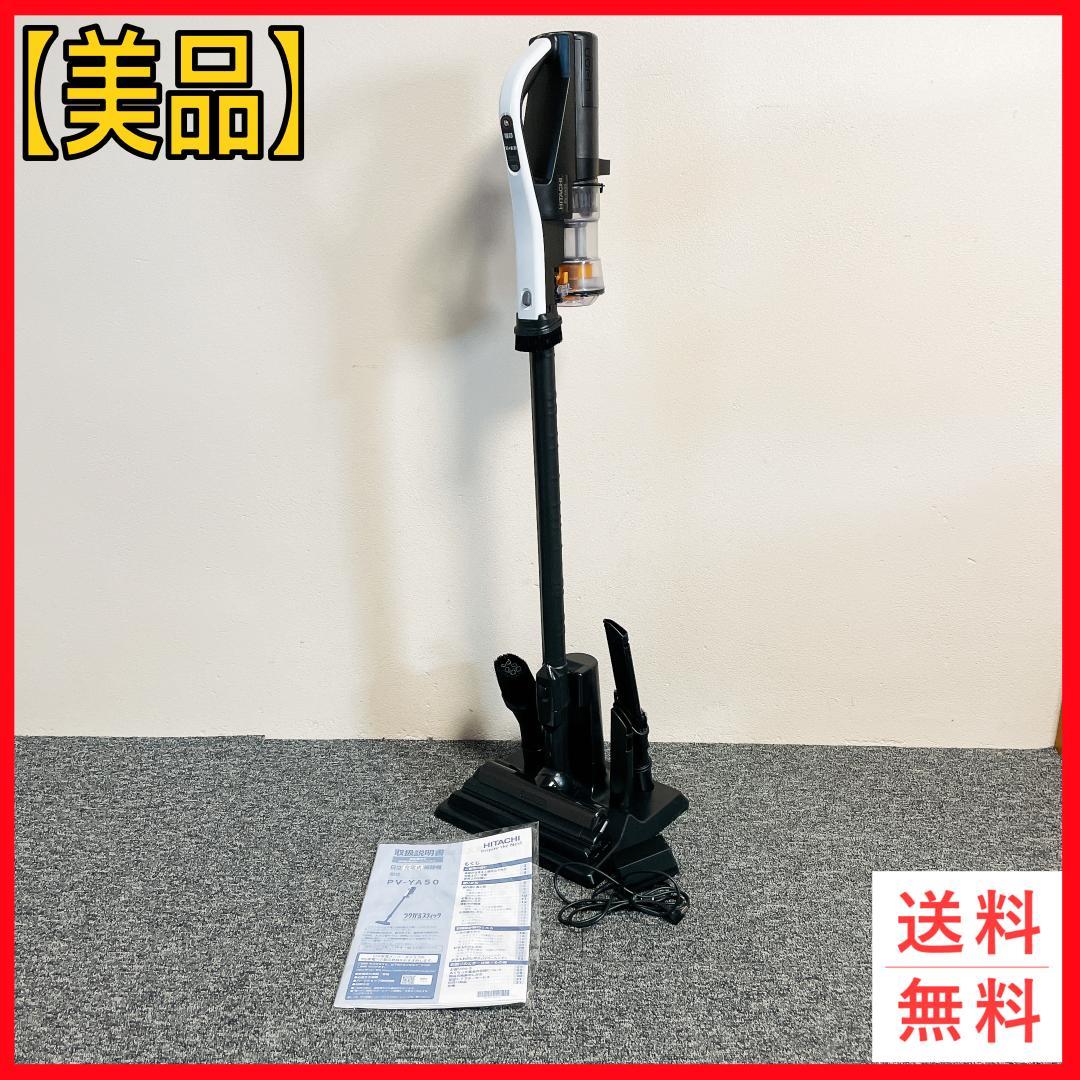 24年製　日立　PV-YA50　充電式　掃除機　コードレス　スティッククリーナー