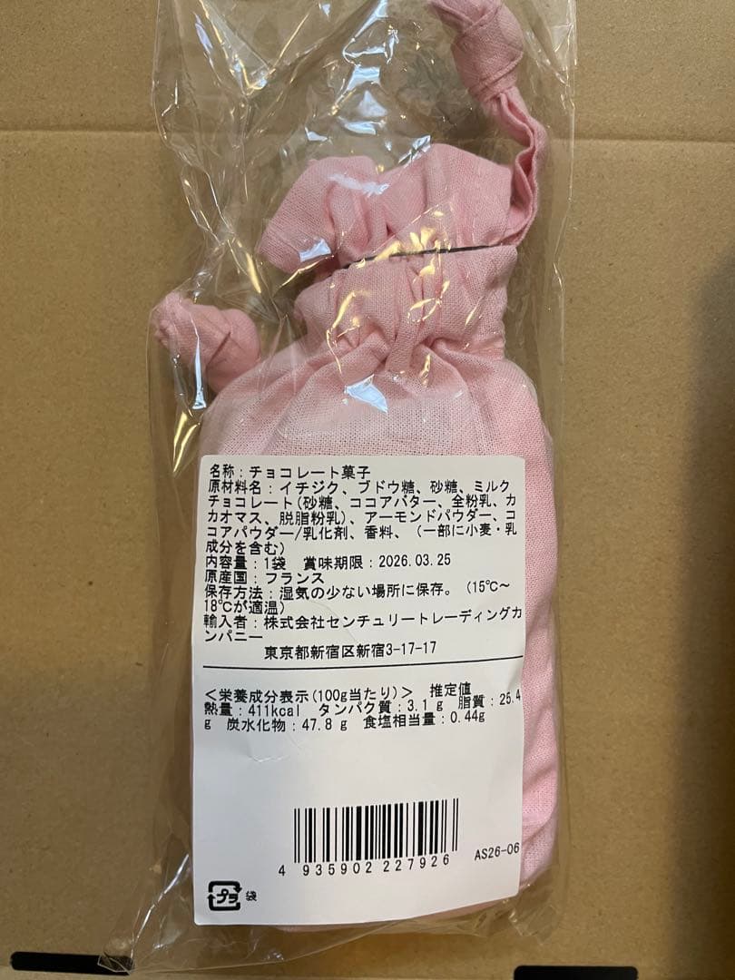 専用　2点セット