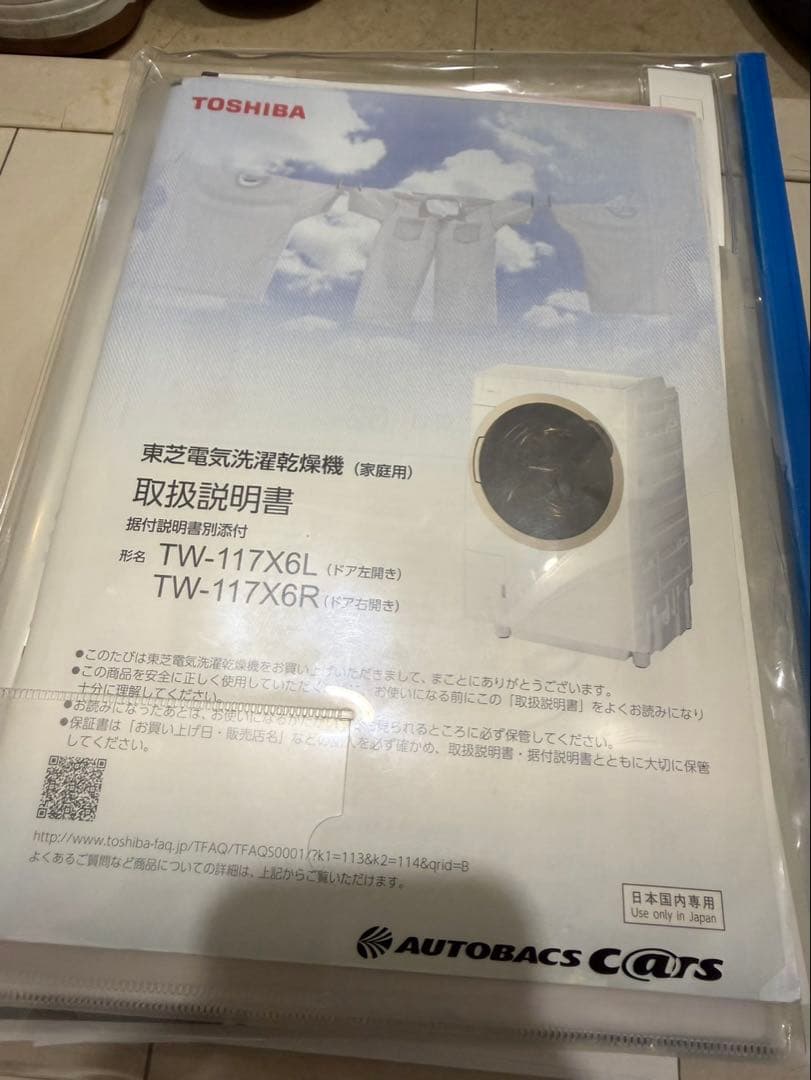 ゆ*か様 TOSHIBA ドラム式洗濯機 ULTRA FINE BUBBLE