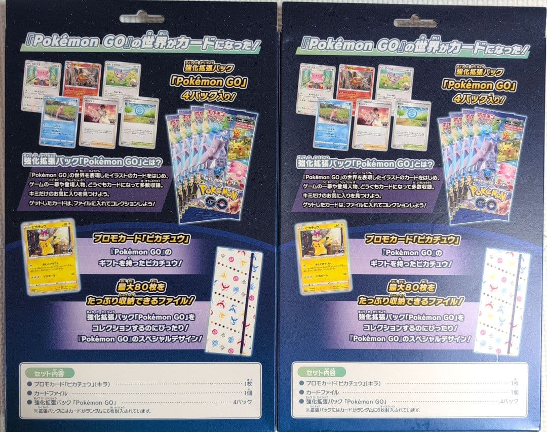ポケモンGO カードファイルセット 2個