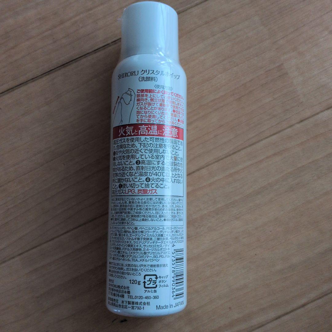 SHIRORU クリスタルホイップ120g×12本