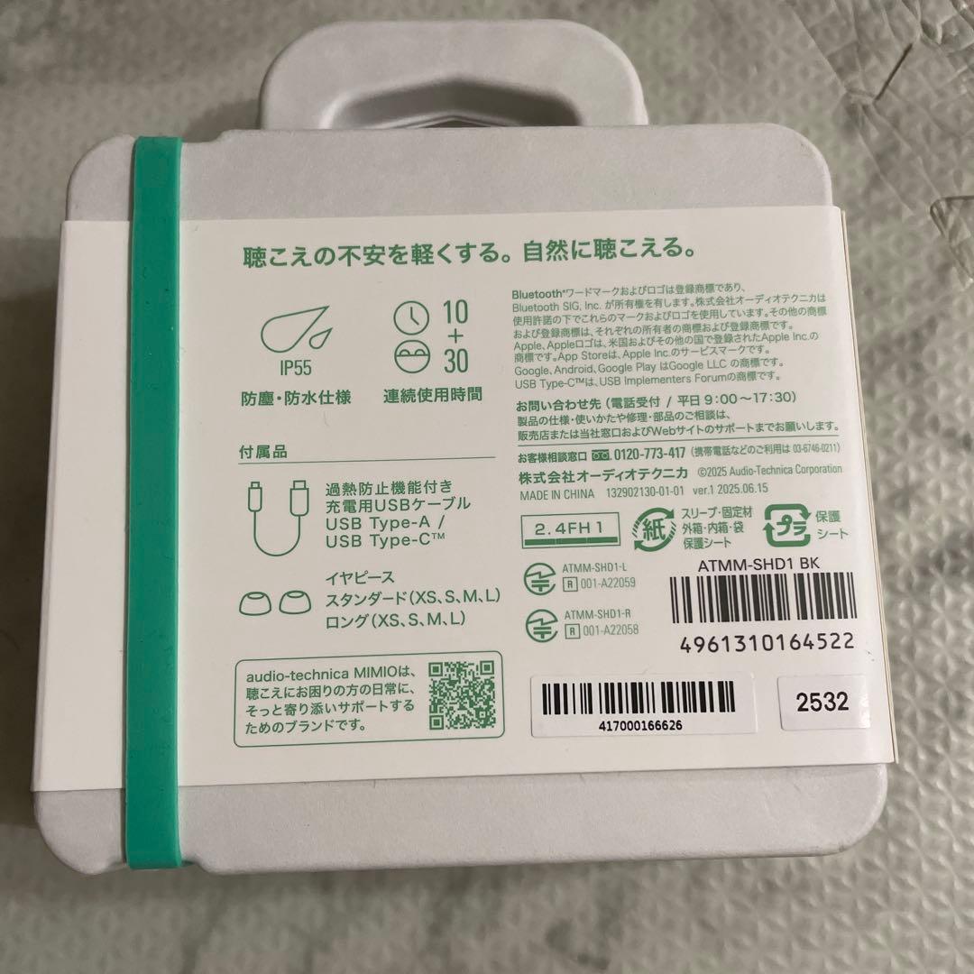 オーディオテクニカミミオ MIMIO ASSIST ONE ヒアリングアシストイ