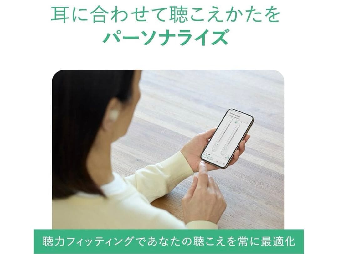 オーディオテクニカミミオ MIMIO ASSIST ONE ヒアリングアシストイ