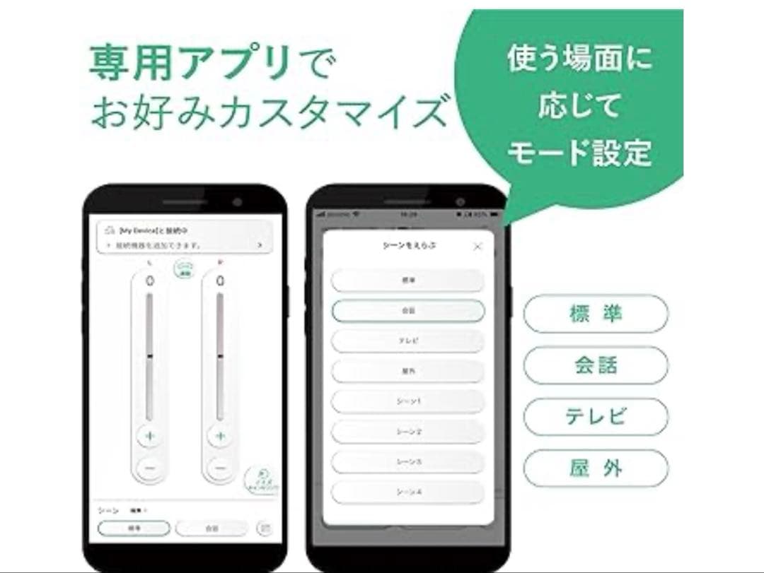 オーディオテクニカミミオ MIMIO ASSIST ONE ヒアリングアシストイ
