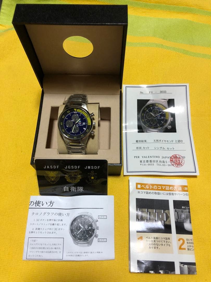 ブルーインパルス　クロノグラフ腕時計。