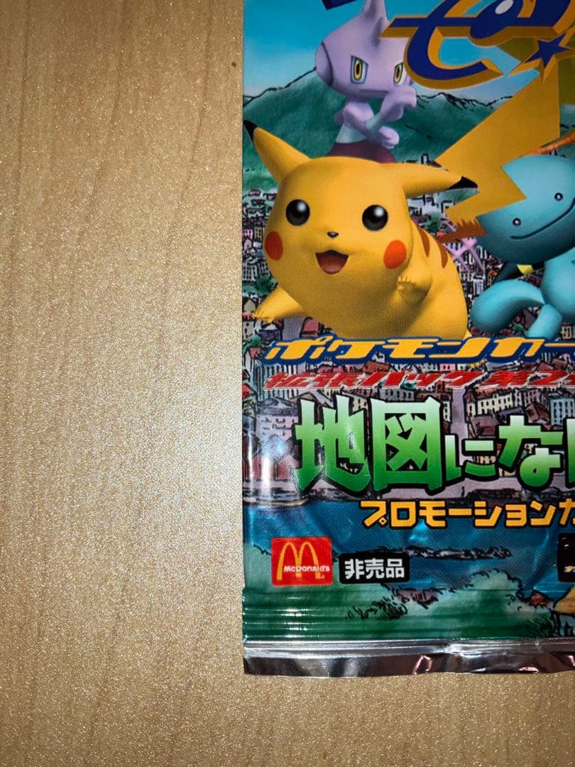 ポケモンカード e 地図にない町 マクドナルドプロモ　未開封パック