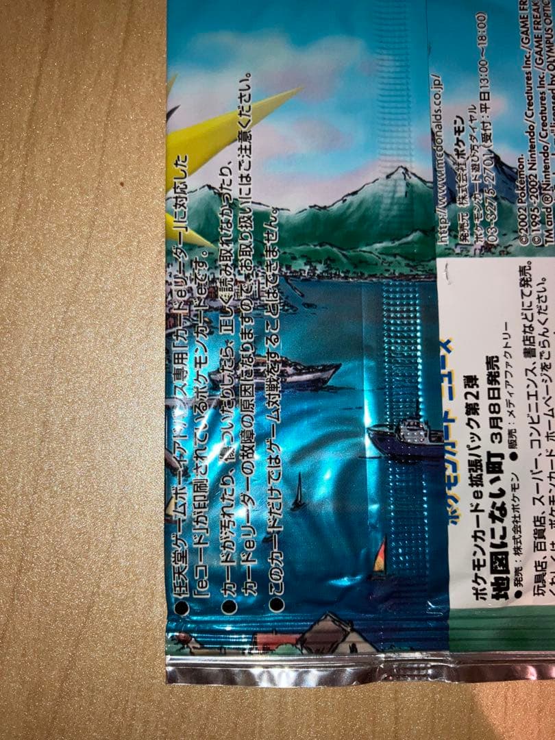 ポケモンカード e 地図にない町 マクドナルドプロモ　未開封パック