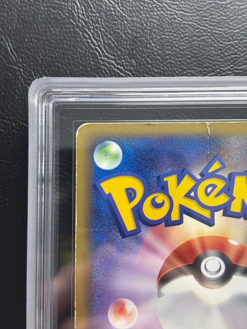 【ARS AU 真贋鑑定】R団のガビゴンex 062/084 ロケット団