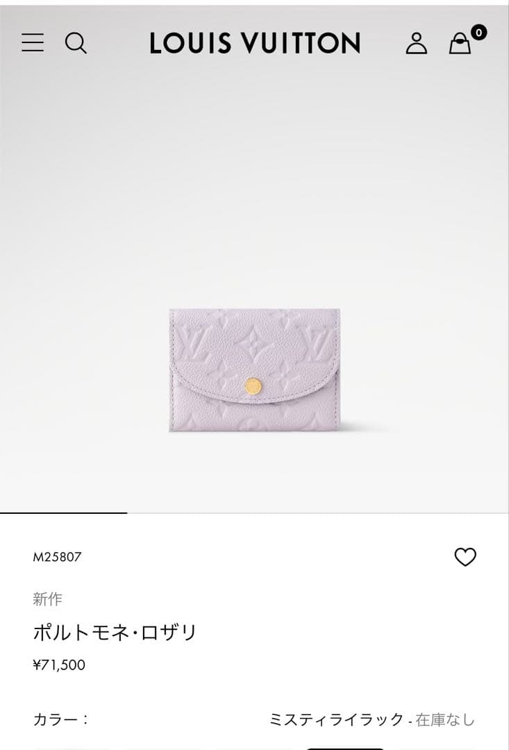 Louis Vuitton ポルトモネロザリ　ケース　財布　ICチップ