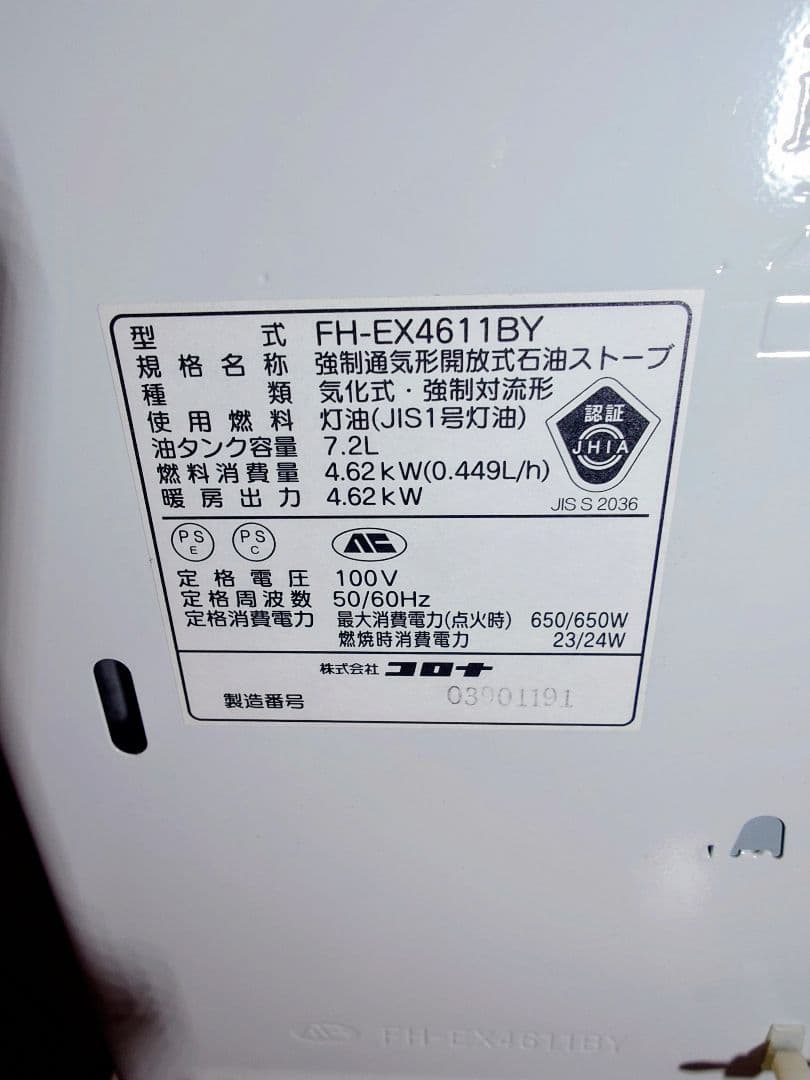 寒さ本番にコロナ製石油ファンヒーター。