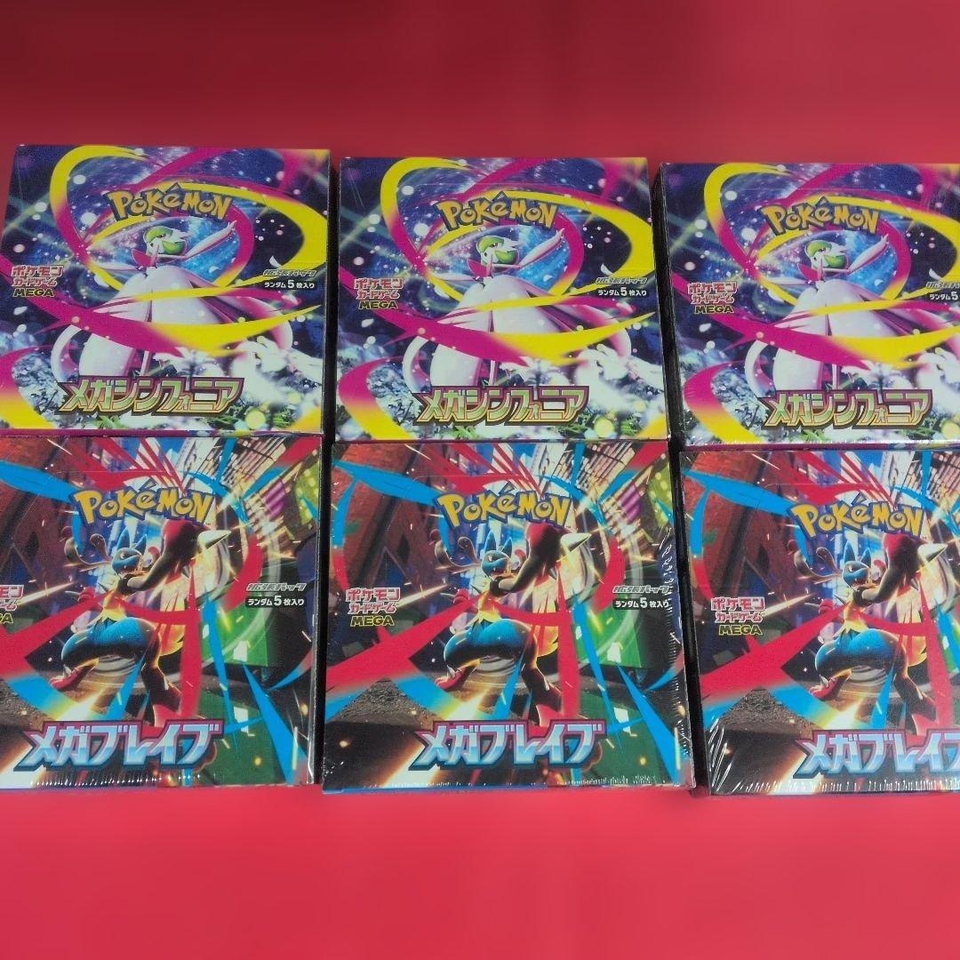 ポケモンカードゲーム メガフレア ×３箱　メガシンフォニア×３箱