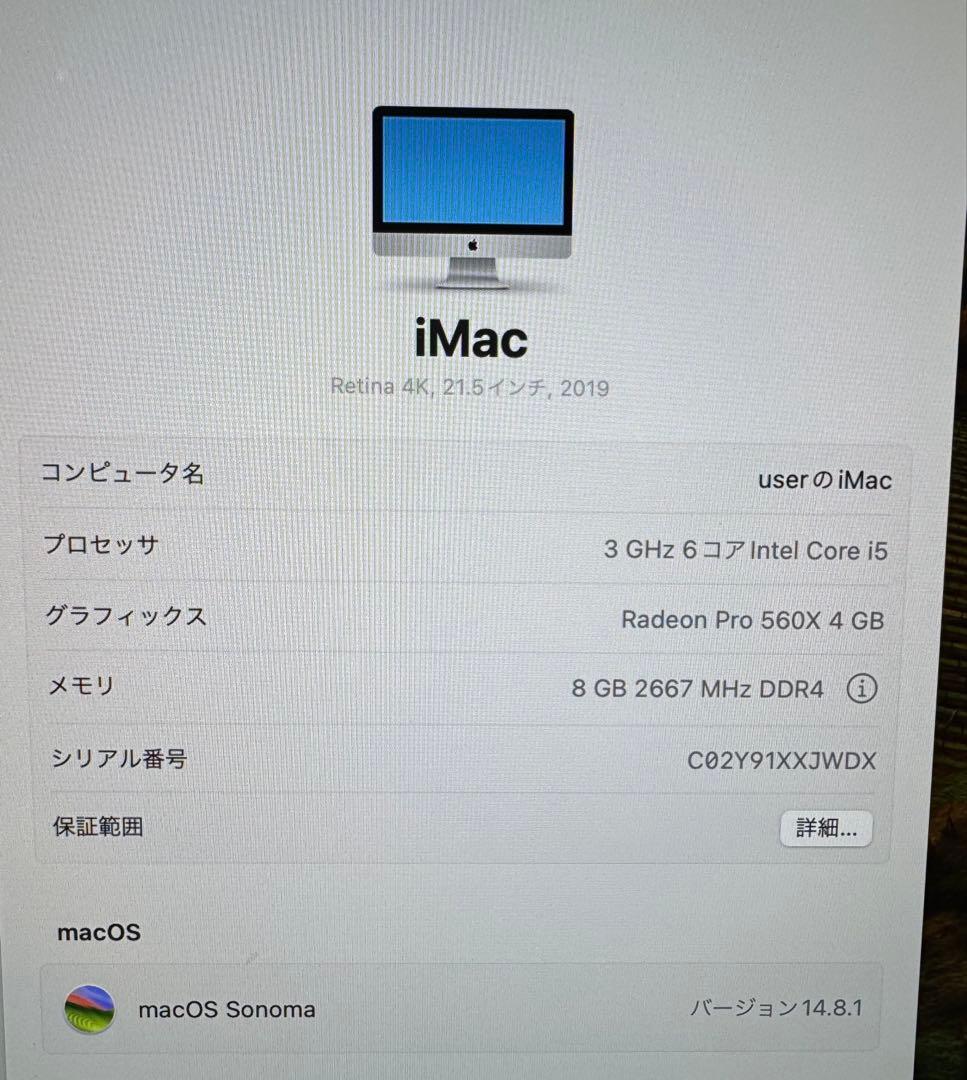 Macデスクトップ iMac 21.5 MRT42J/A 1TB 2019
