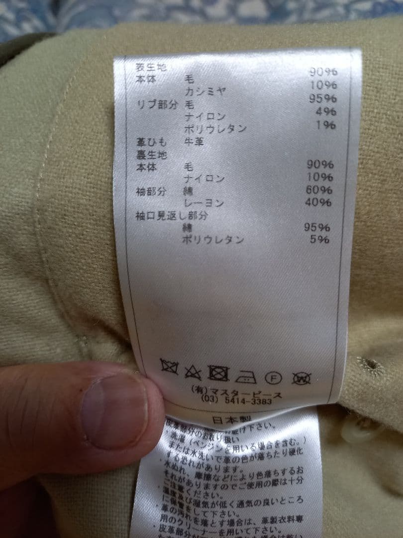 値引き❗　SCYE BASICS オリーブ ダッフルコート S 日本製　美品