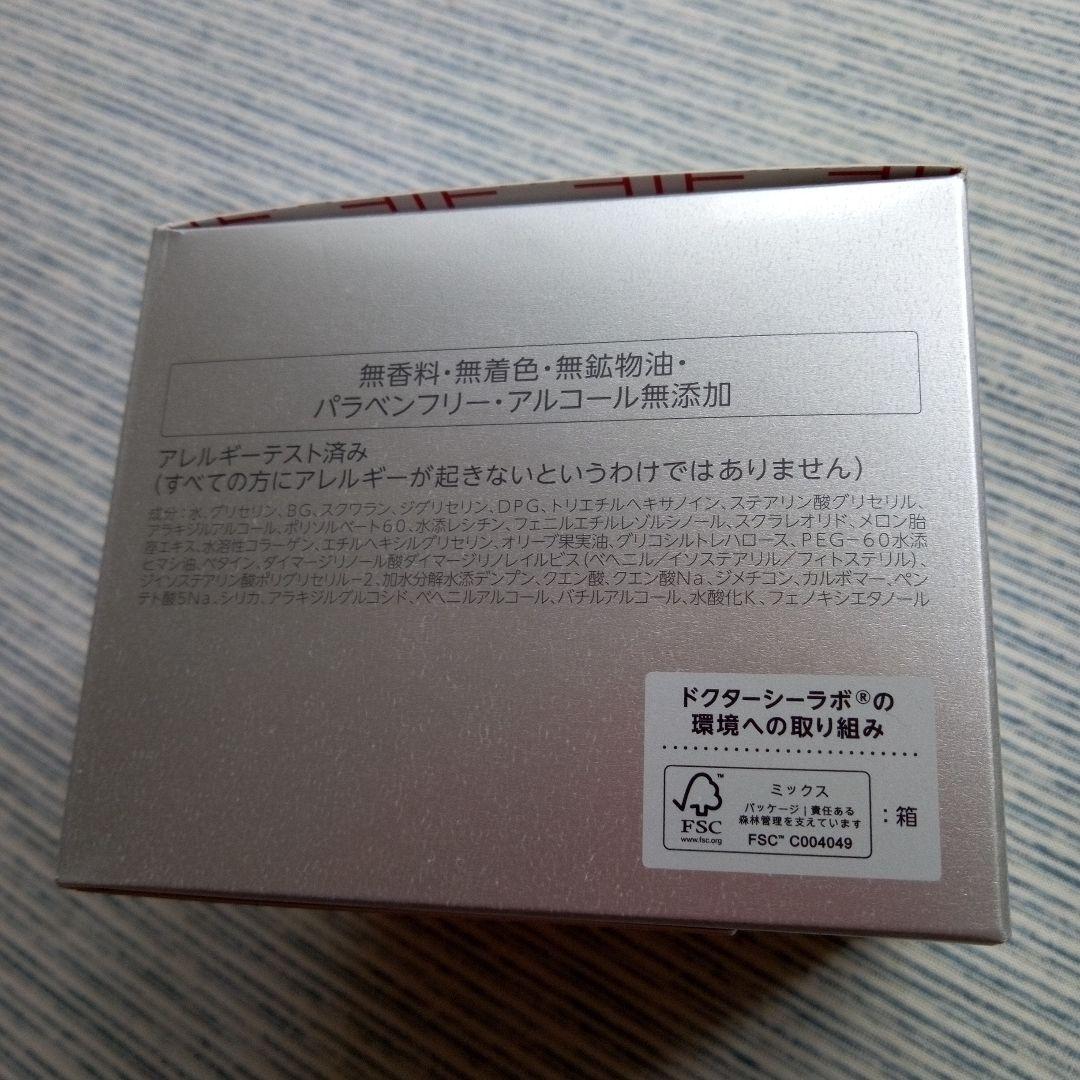 DR.CI:LABO シーラボアクアコラーゲンゲルBIHAKUスペシャル200g