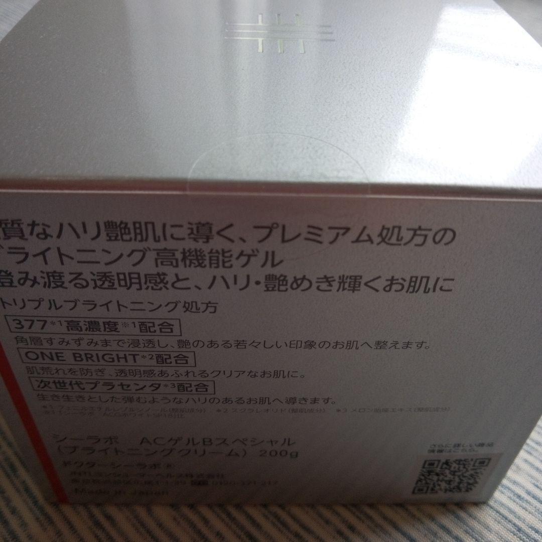 DR.CI:LABO シーラボアクアコラーゲンゲルBIHAKUスペシャル200g