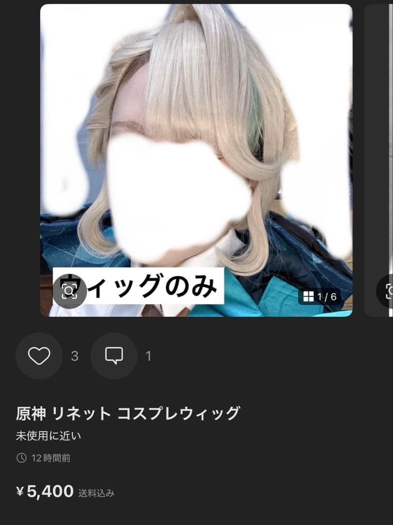 リネット 衣装 ウィッグ