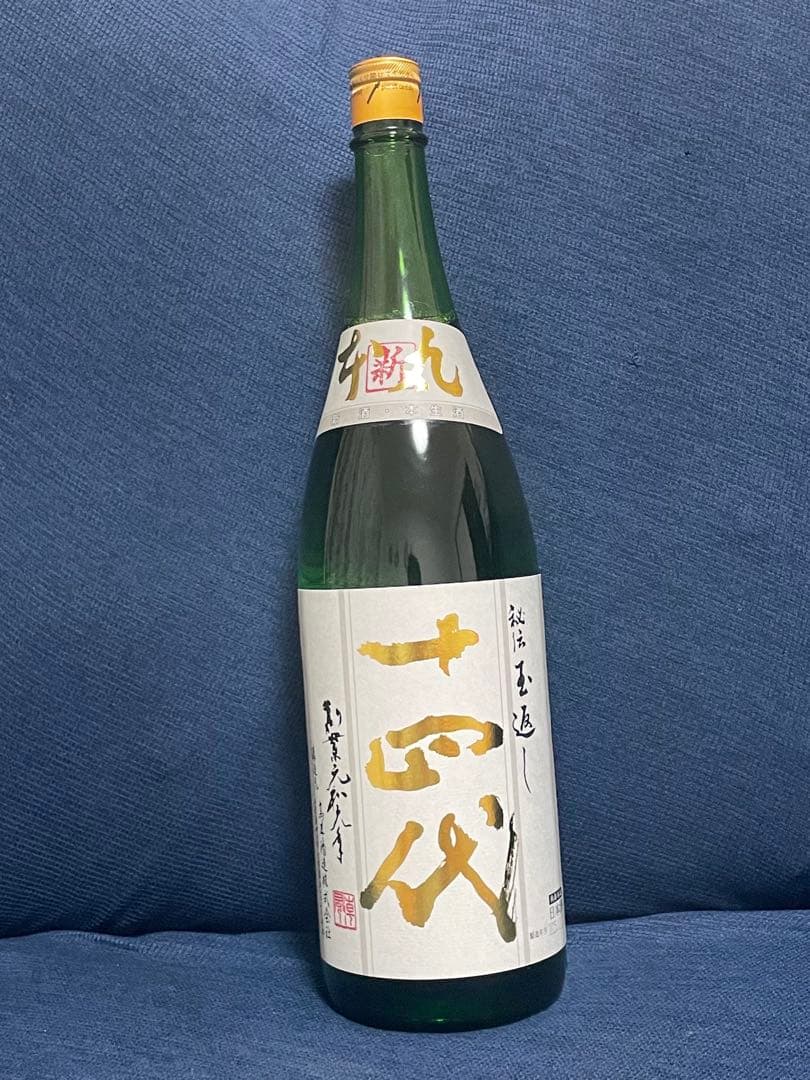 【最安値】十四代 角新本丸　秘伝玉返し1.8ℓ 新品