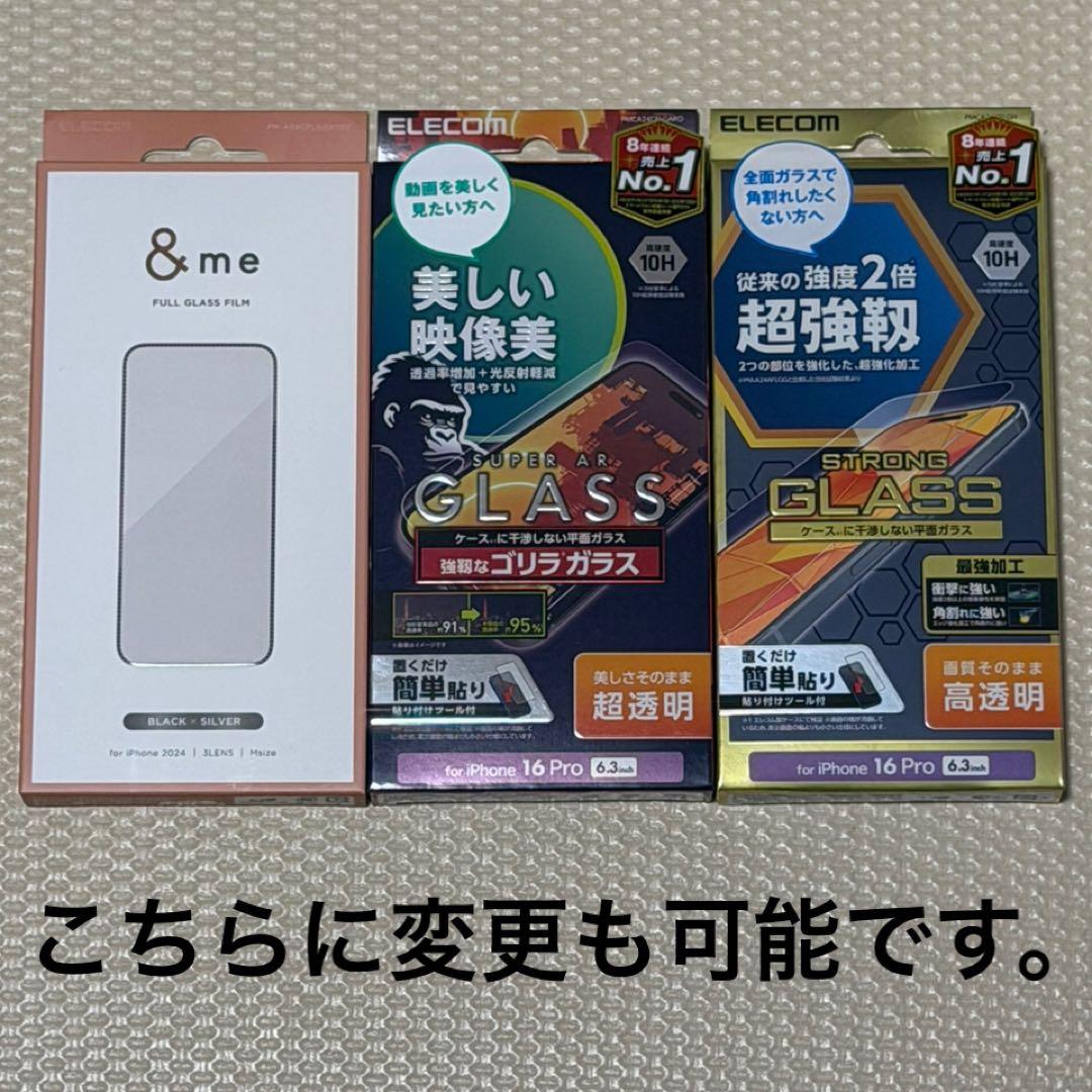 新品近いバッテリー100% iPhone16Pro 256GB SIMフリー本体