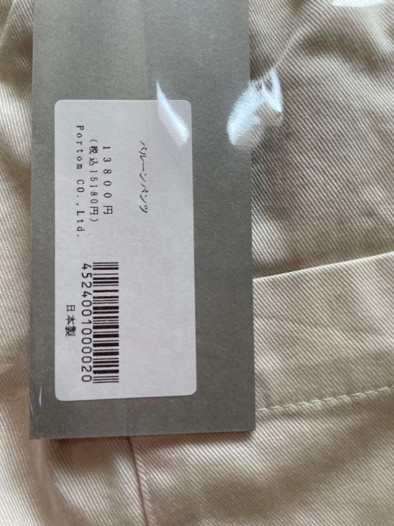 アイボリー カジュアルパンツ 前面ポケット付き