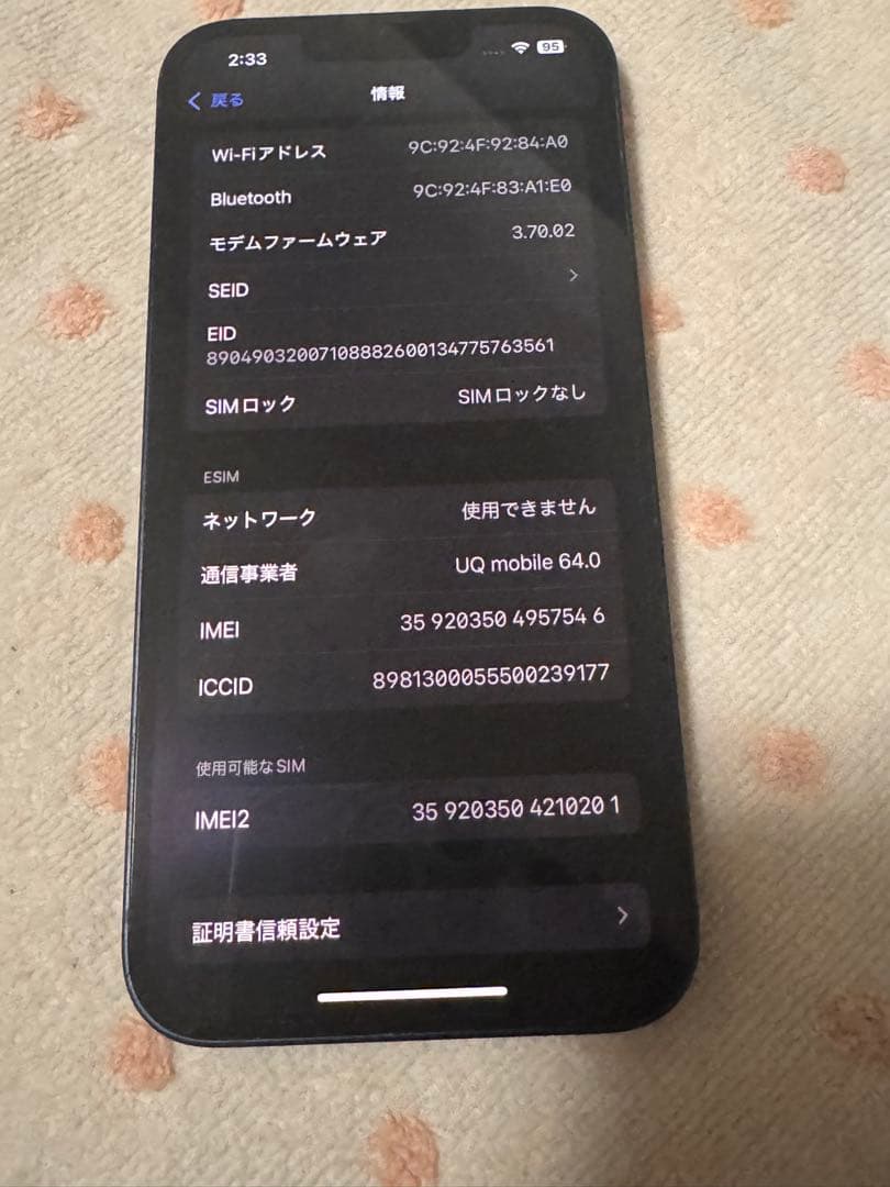 Apple iPhone 14 本体 256GB 83%