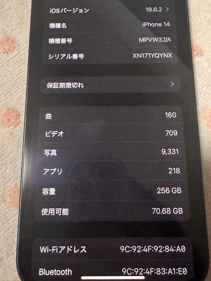 Apple iPhone 14 本体 256GB 83%