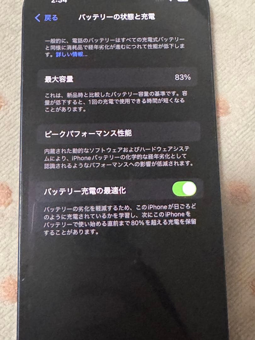 Apple iPhone 14 本体 256GB 83%