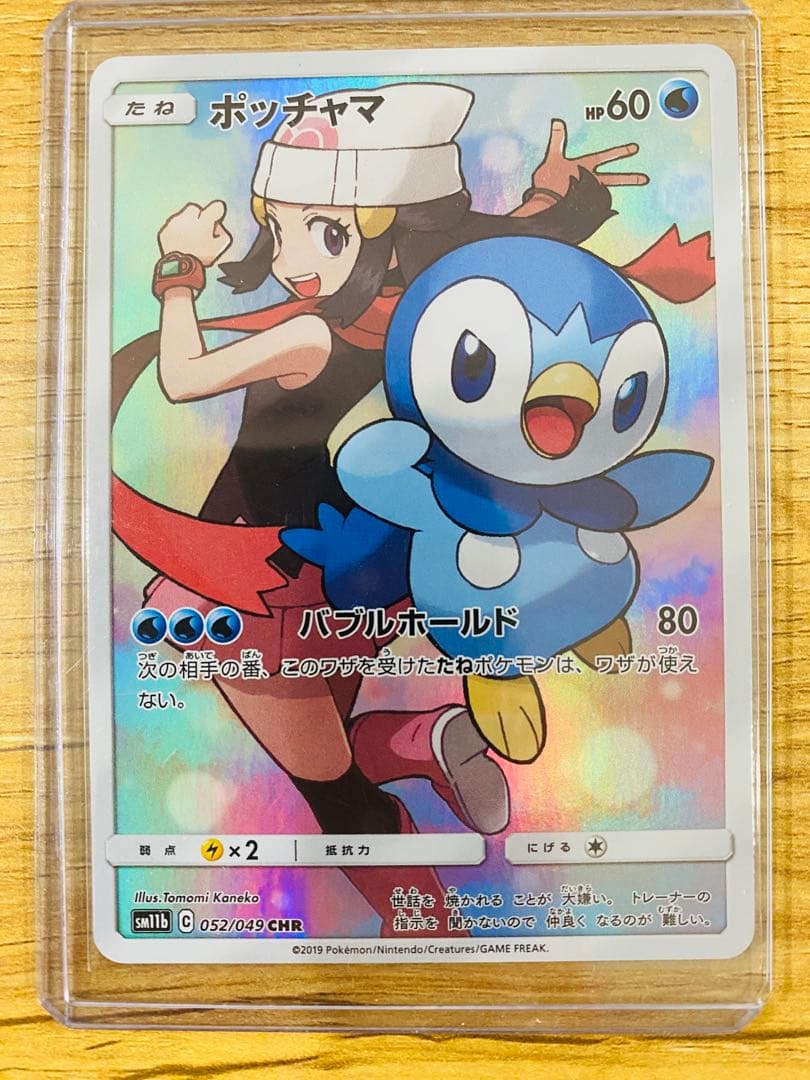 ポケカ　ポッチャマ　chr ヒカリ　ポケモンカード　MEGAドリームex