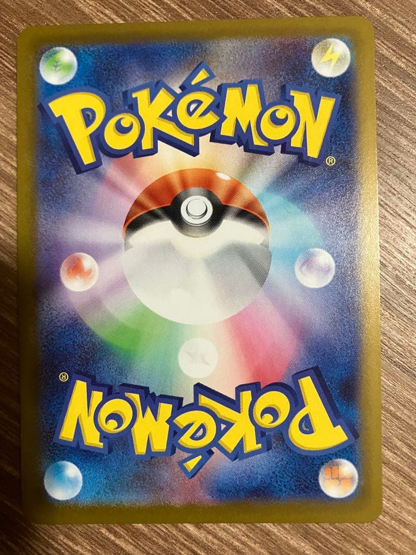 (美品)アセロラのいたずら SAR