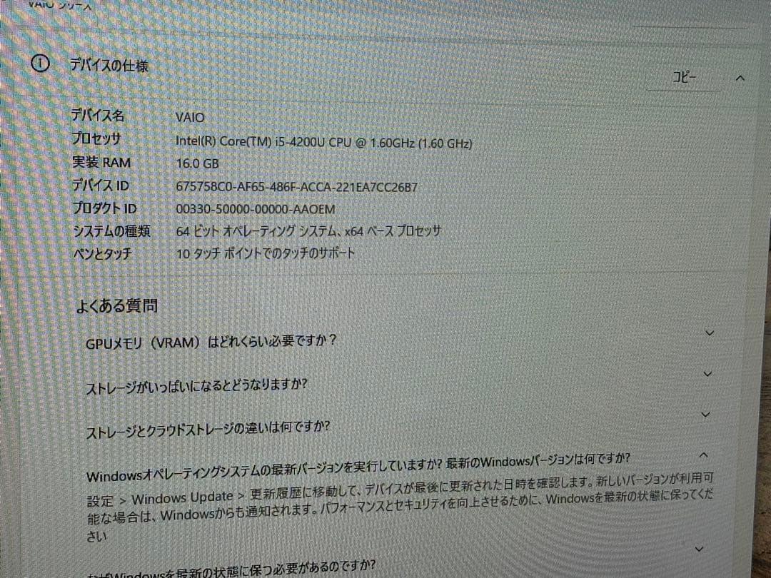 Windowsデスクトップ SONY VAIO TAP21 SVT2122SBJ