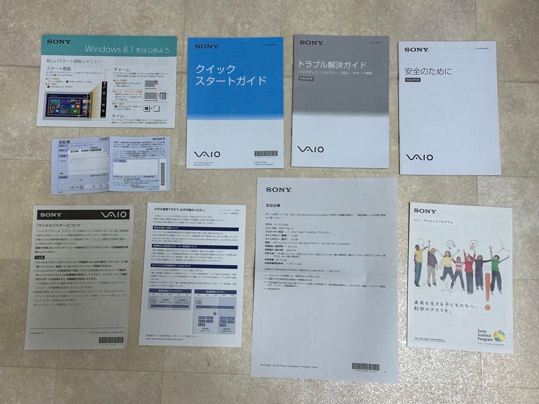 Windowsデスクトップ SONY VAIO TAP21 SVT2122SBJ