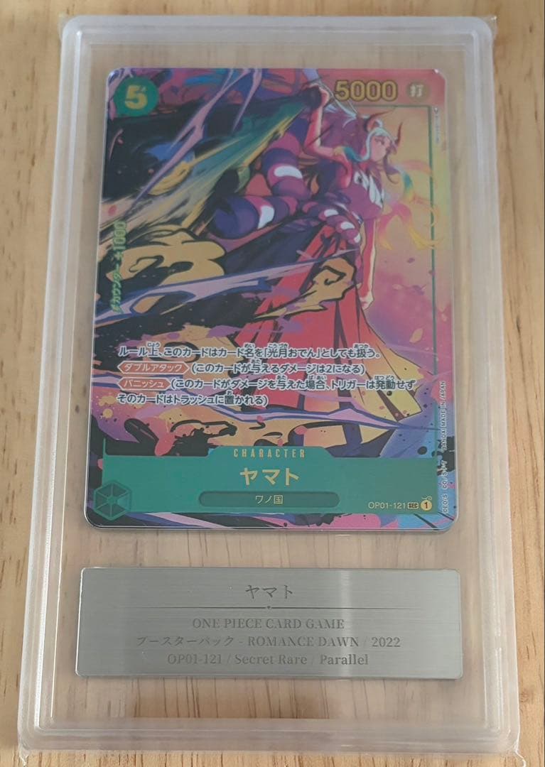 Gemix10 Black ヤマト シクパラ ワンピースカード OP01-121