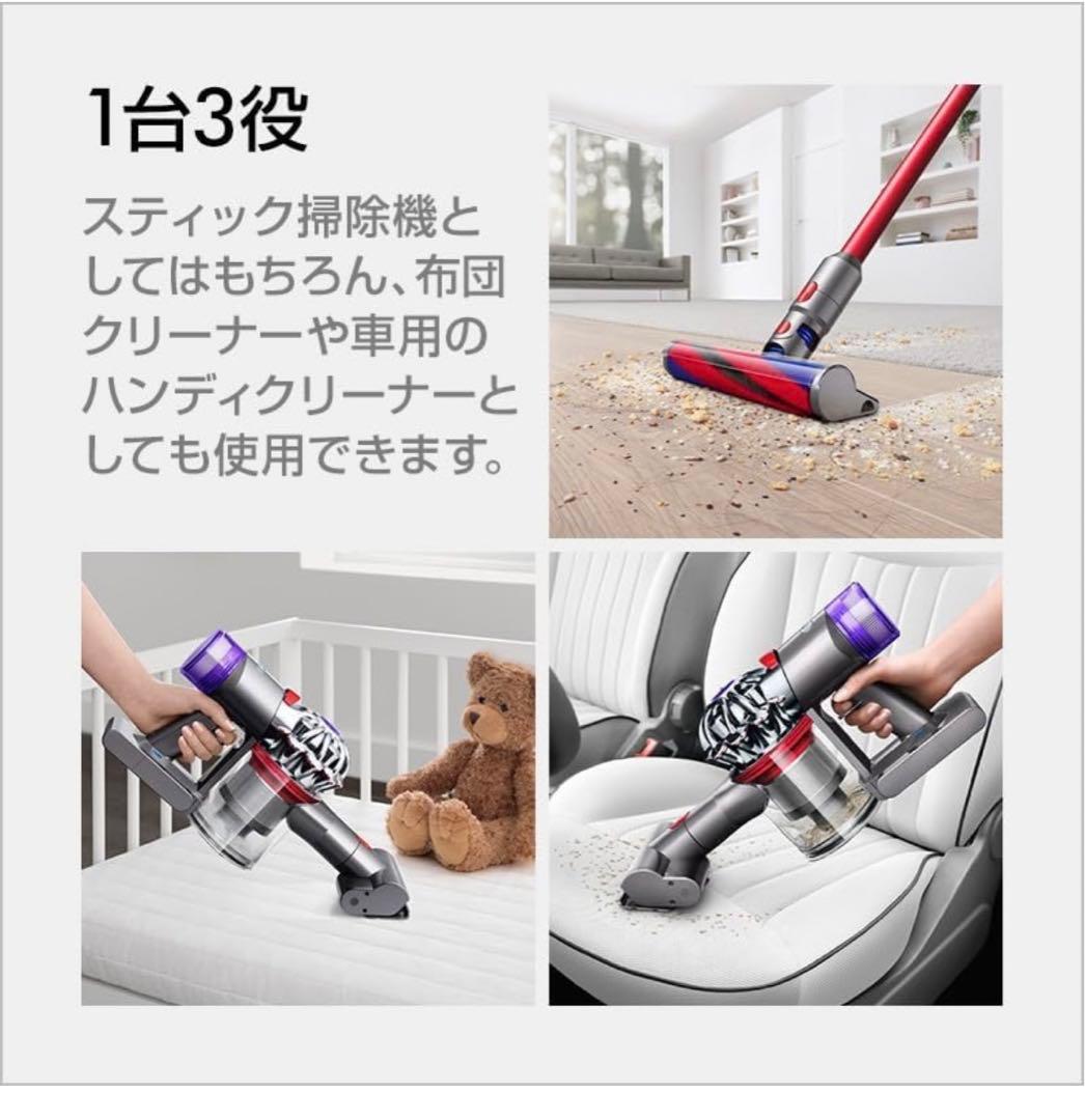 Dyson(ダイソン) Dyson V8 Slim Fluffy Extra