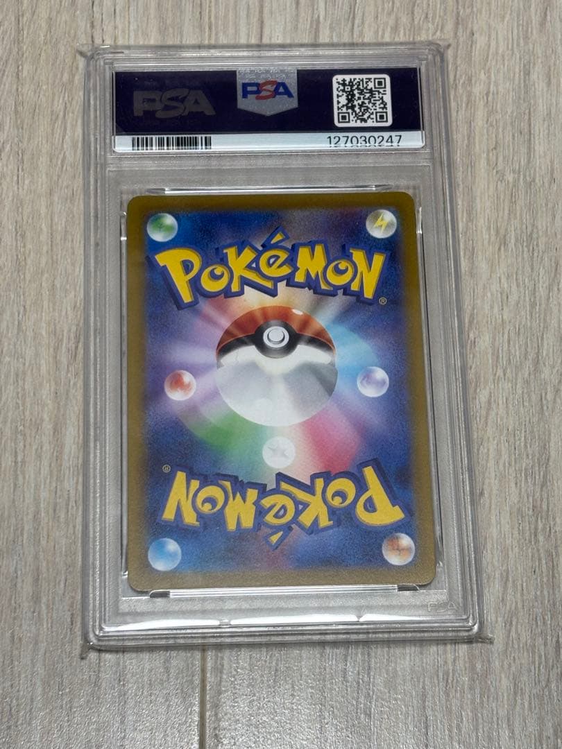 ブラッキーVMAX HR S6a イーブイヒーローズ 094/069PSA 10