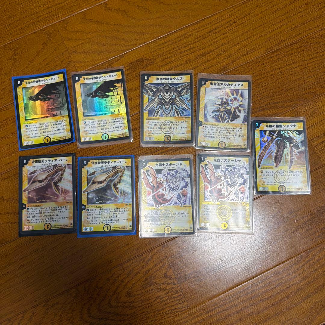 デュエルマスターズ まとめ9枚　光