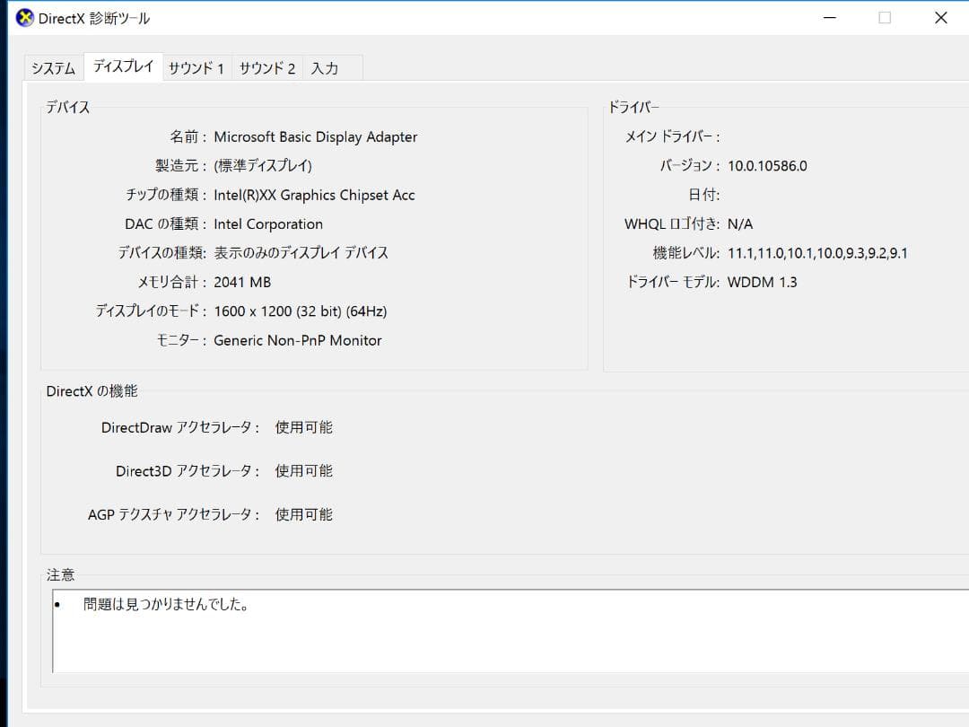 Shuttle XS36VL スリムデスクトップPC