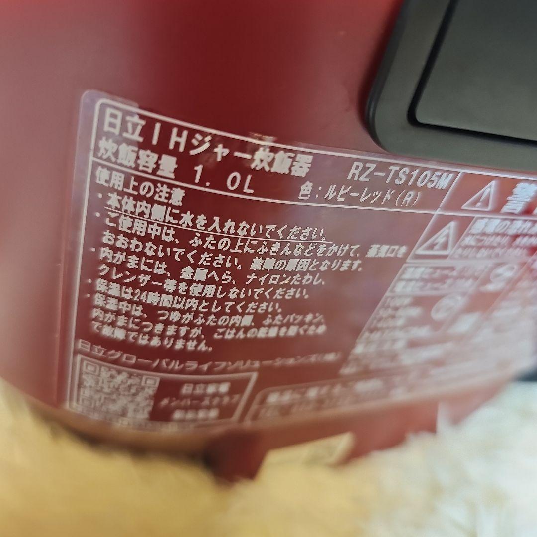 2023年製 HITACHI IH炊飯器 RZ-TS105M 3.2L 赤