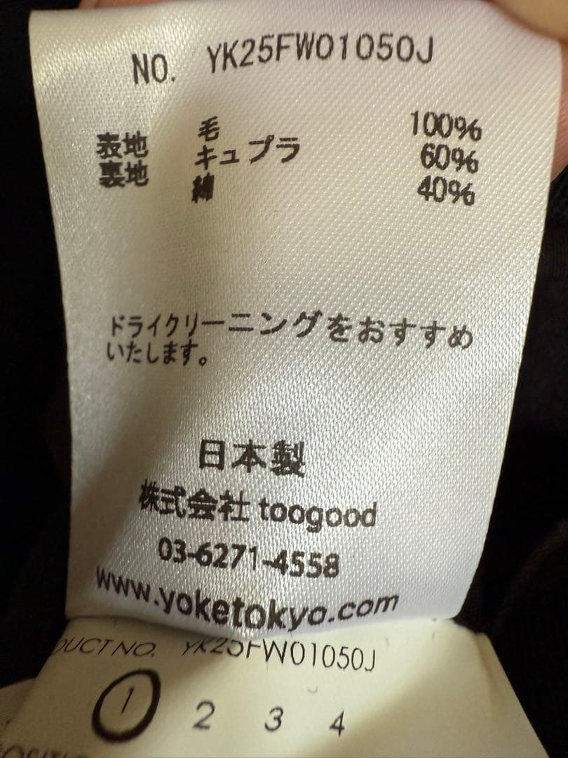 YOKE セットアップ