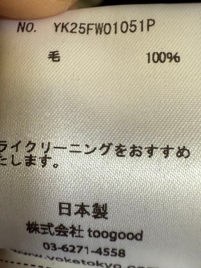 YOKE セットアップ