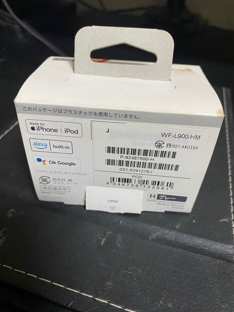 SONY LinkBuds WF-L900 YY2953 グレー