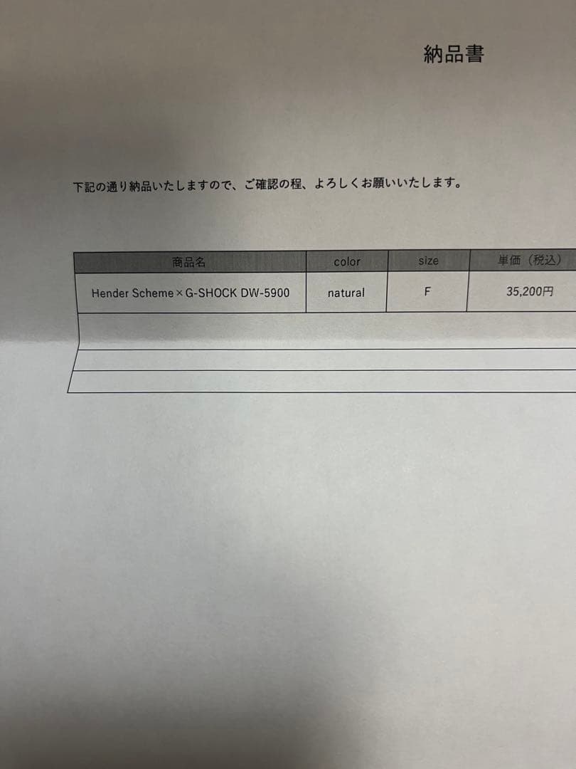 亘*様 Hender Scheme × G-SHOCK DW-5900 スキマ