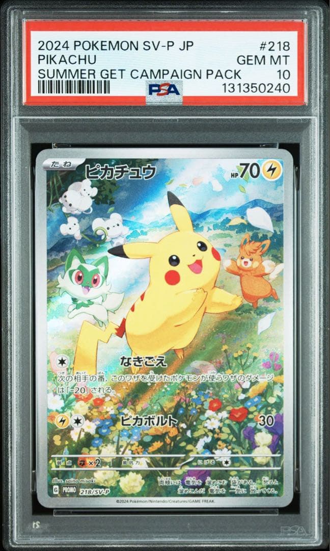 【PSA10】 ピカチュウ プロモ ポケカの夏がキタ！