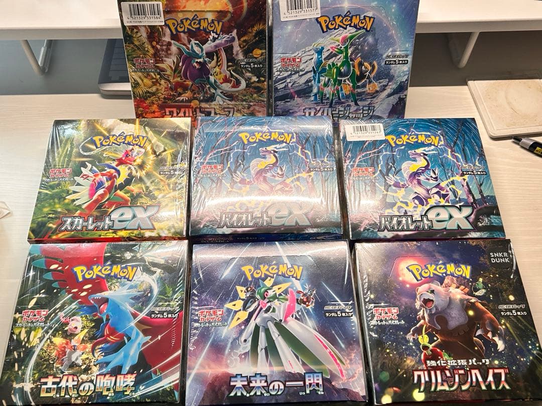 ポケモンカード 未開封BOXまとめ売り【全8箱】