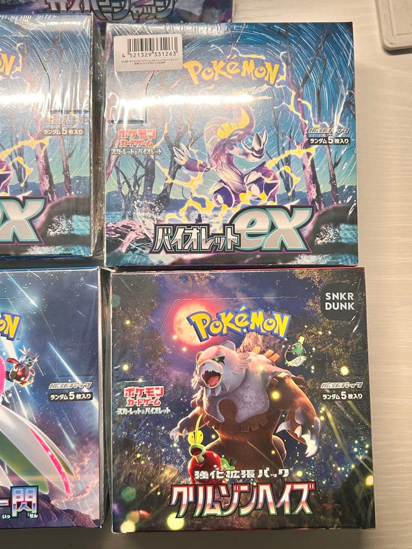 ポケモンカード 未開封BOXまとめ売り【全8箱】