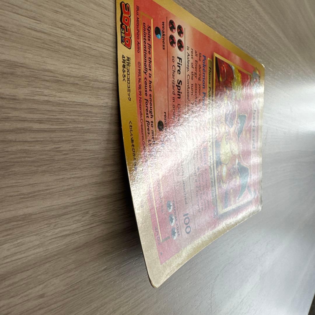 リザードン 英語版 ポケカジャンボカード (コロコロ 99年4月号ふろく)