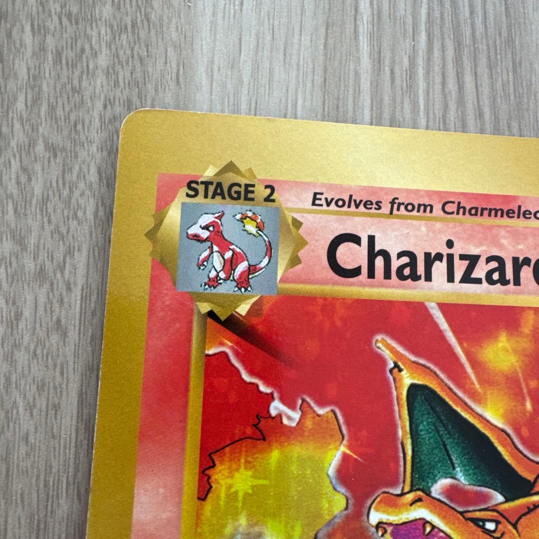 リザードン 英語版 ポケカジャンボカード (コロコロ 99年4月号ふろく)