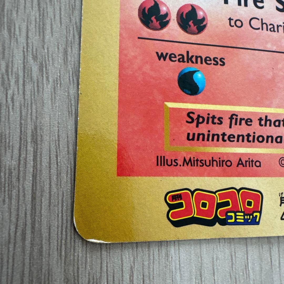 リザードン 英語版 ポケカジャンボカード (コロコロ 99年4月号ふろく)