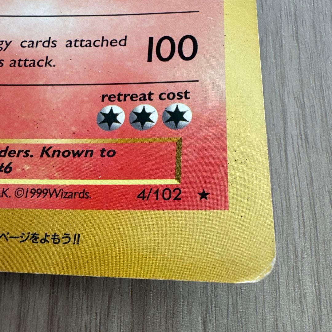 リザードン 英語版 ポケカジャンボカード (コロコロ 99年4月号ふろく)