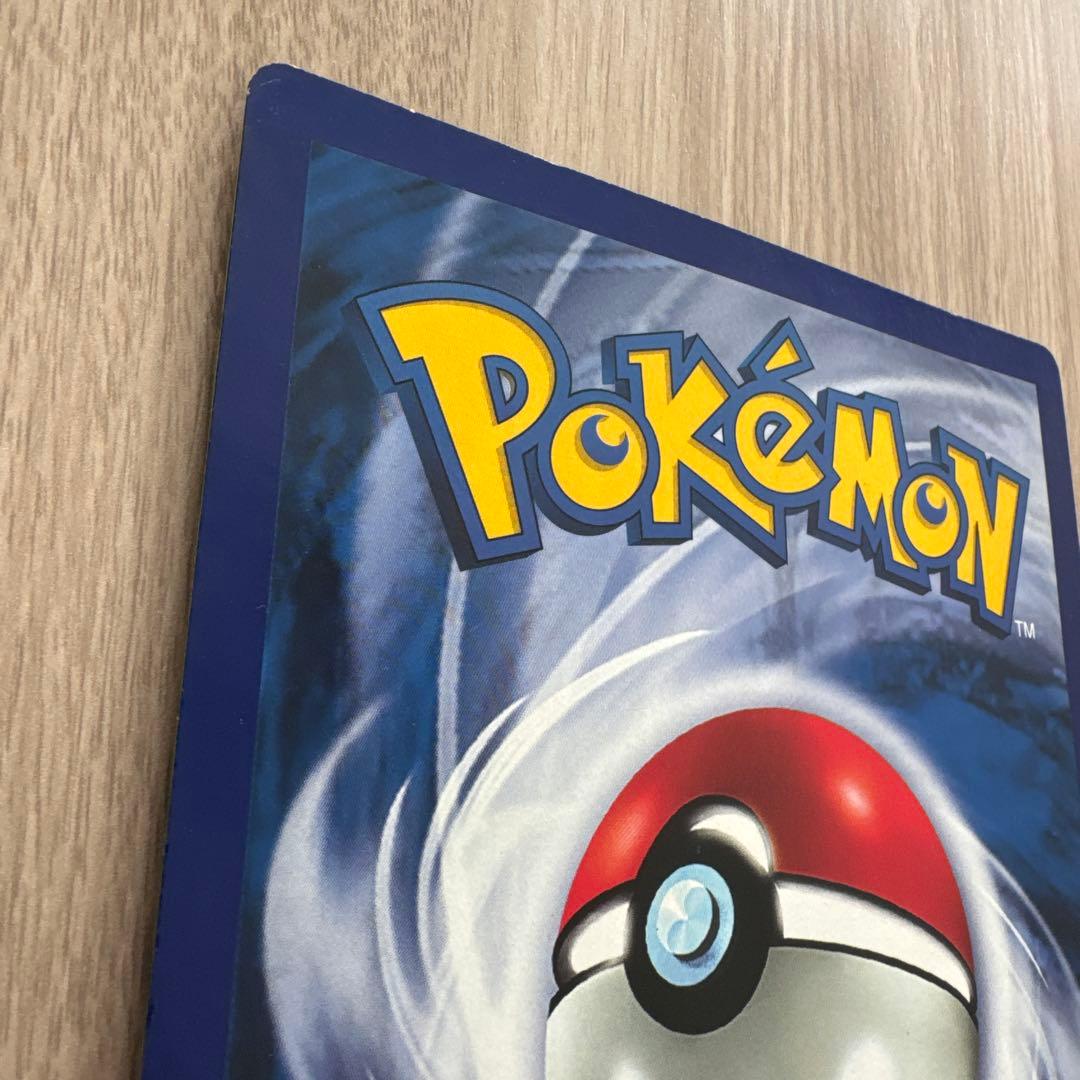 リザードン 英語版 ポケカジャンボカード (コロコロ 99年4月号ふろく)