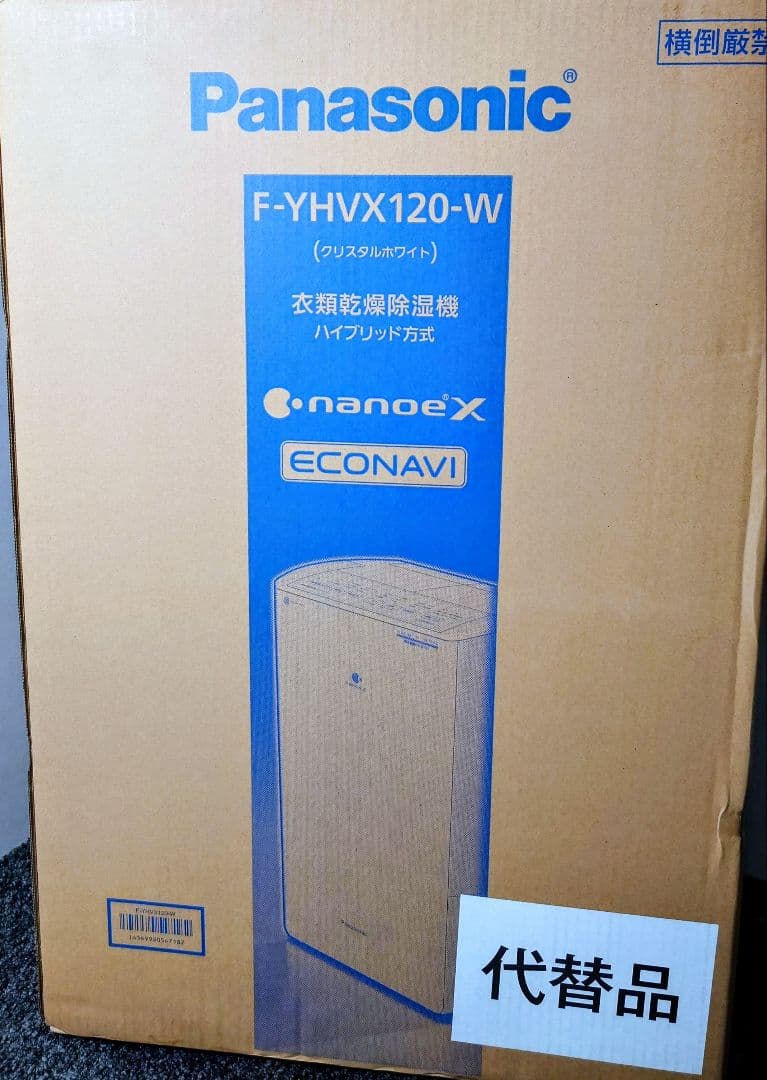 Panasonic F-YHVX120-W 除湿機 ハイブリッド方式 クリスタル