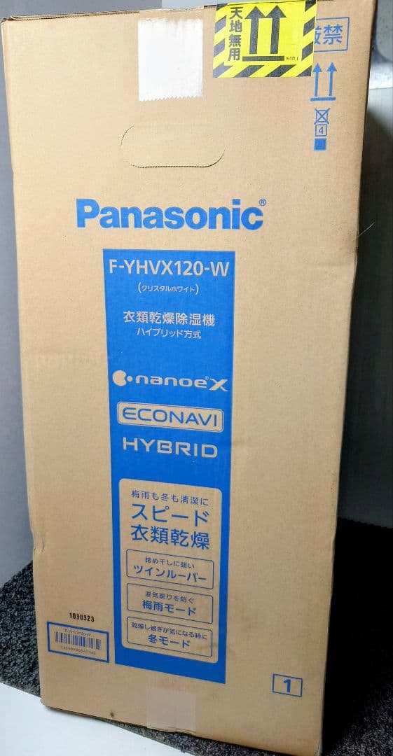 Panasonic F-YHVX120-W 除湿機 ハイブリッド方式 クリスタル